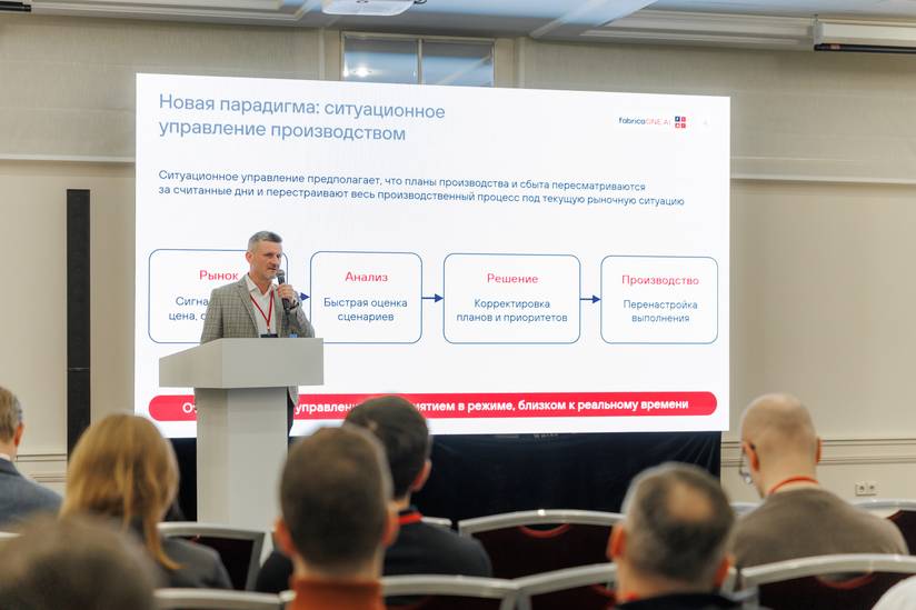 OMEGALLIANCE FabricaONE.AI (акционер - ГК Softline) провела десятую конференцию «Практики Цифровизации: применение методик повышения эффективности производства»