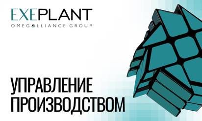 21.04.2023: Конференция «Практики цифровизации: применение методик повышения эффективности производства»