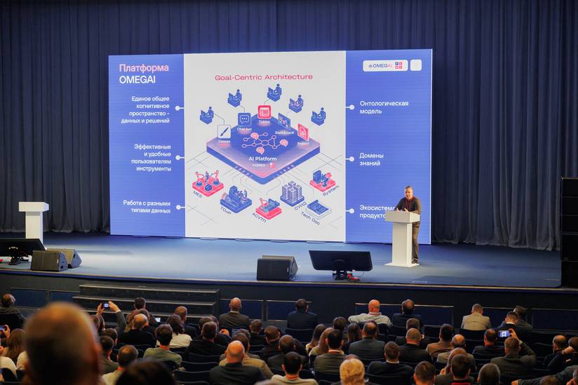 OMEGALLIANCE FabricaONE.AI (акционер - ГК Softline) провела десятую конференцию «Практики Цифровизации: применение методик повышения эффективности производства»