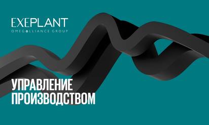 08.04.2022: Конференция «Практика цифровизации: применение методик повышения эффективности производства»