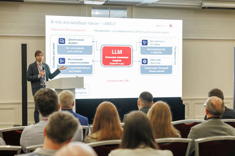 OMEGALLIANCE FabricaONE.AI (акционер - ГК Softline) провела десятую конференцию «Практики Цифровизации: применение методик повышения эффективности производства»